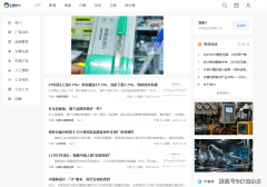 国内权势巨子专业BBS网坐清点：深耕范畴