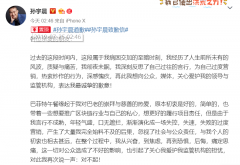 早财经丨孙宇晨凌晨发道歉信；英国新辅