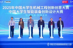 机械工程学院成功举办首届中国大学生智